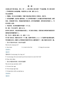 安徽省“皖江名校联盟”2023-2024学年高三上学期12月月考英语试题（Word版附解析）