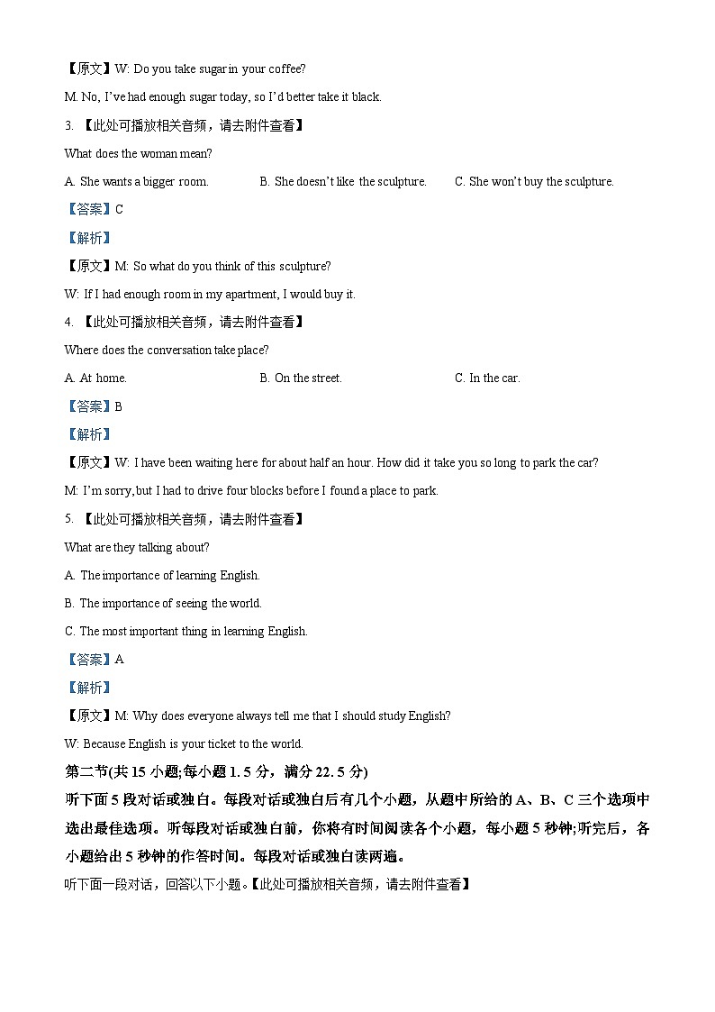安徽省“皖江名校联盟”2023-2024学年高三上学期12月月考英语试题（Word版附解析）02