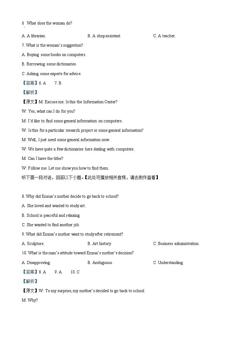 安徽省“皖江名校联盟”2023-2024学年高三上学期12月月考英语试题（Word版附解析）03