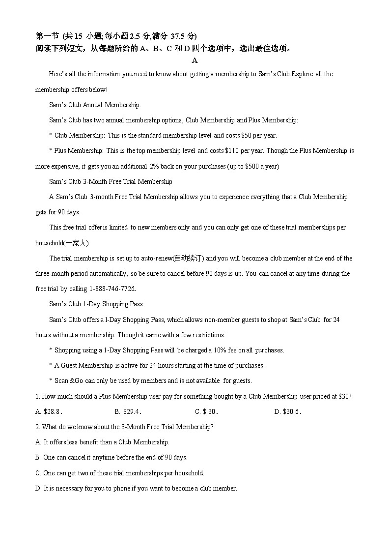 安徽省“耀正优”2023-2024学年高三上学期12月阶段检测联考英语试题（Word版附解析）第3页