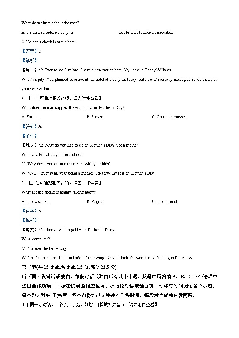 安徽省安庆市第一中学2023-2024学年高二上学期第二次阶段性学业质量检测英语试题（Word版附解析）02