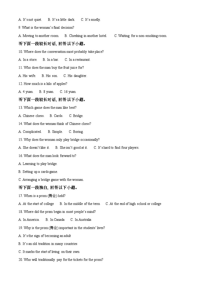 安徽省合肥市庐江县普通高中2023-2024学年高二上学期第二次月考英语试卷（Word版附解析）02