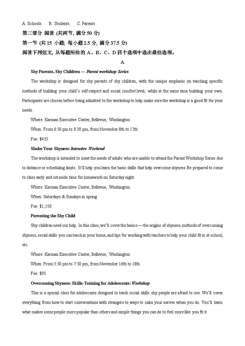 安徽省合肥市庐江县普通高中2023-2024学年高二上学期第二次月考英语试卷（Word版附解析）03