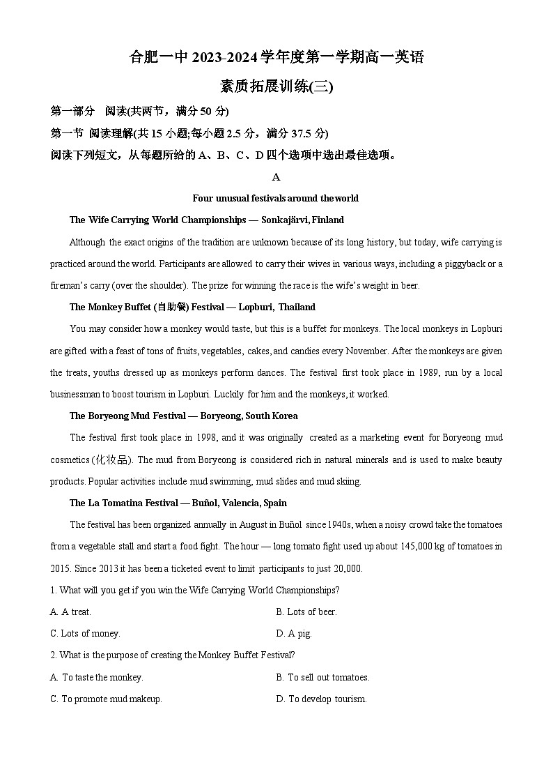 安徽省合肥市第一中学2023-2024学年高一上学期素质拓展训练(三)英语试题（Word版附解析）01