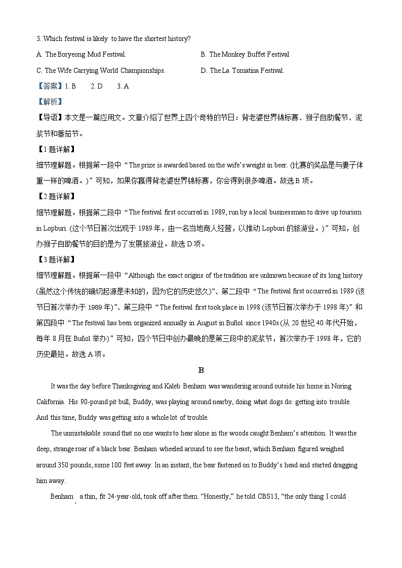 安徽省合肥市第一中学2023-2024学年高一上学期素质拓展训练(三)英语试题（Word版附解析）02