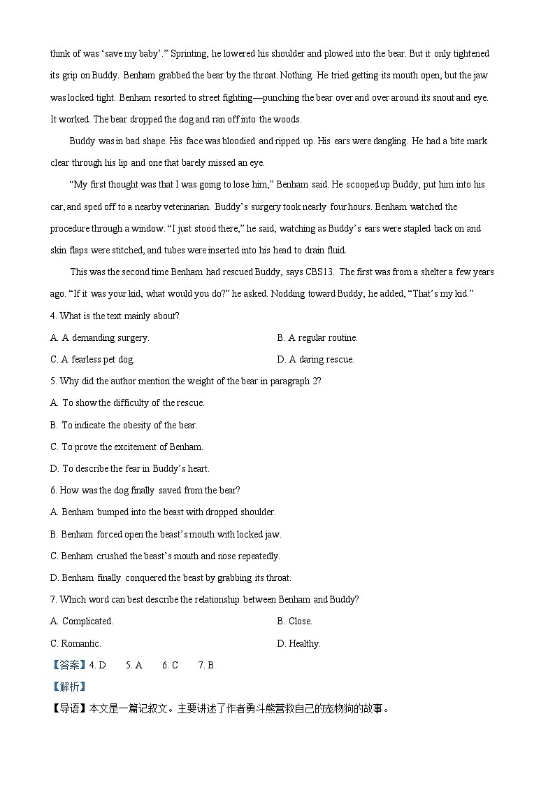 安徽省合肥市第一中学2023-2024学年高一上学期素质拓展训练(三)英语试题（Word版附解析）03