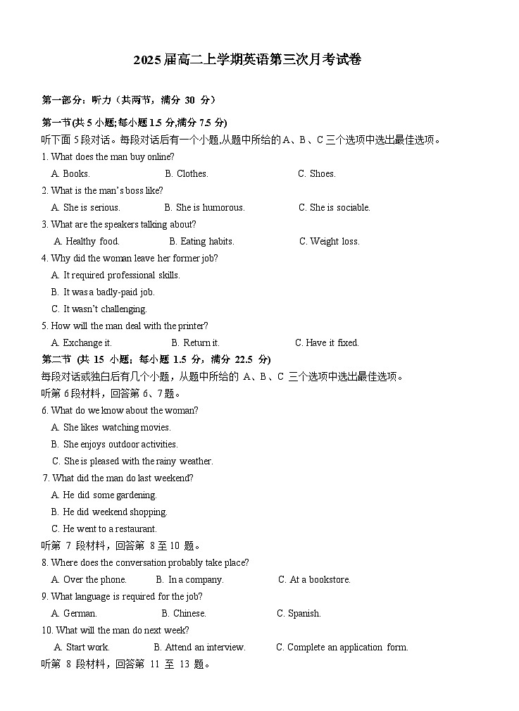 福建省龙岩第一中学2023-2024学年高二上学期第三次月考英语试卷（Word版附答案）第1页