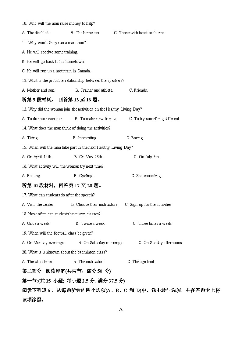 甘肃省兰州市第六十一中学（兰化一中）2023-2024学年高三上学期期末英语试卷（Word版附解析）第2页