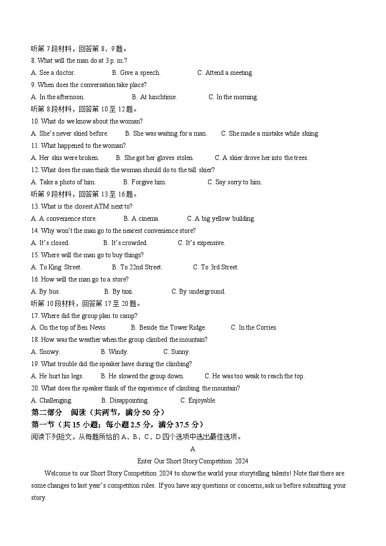 河北省邢台市部分重点高中2023-2024学年高二上学期1月期末英语试卷（Word版附答案）02