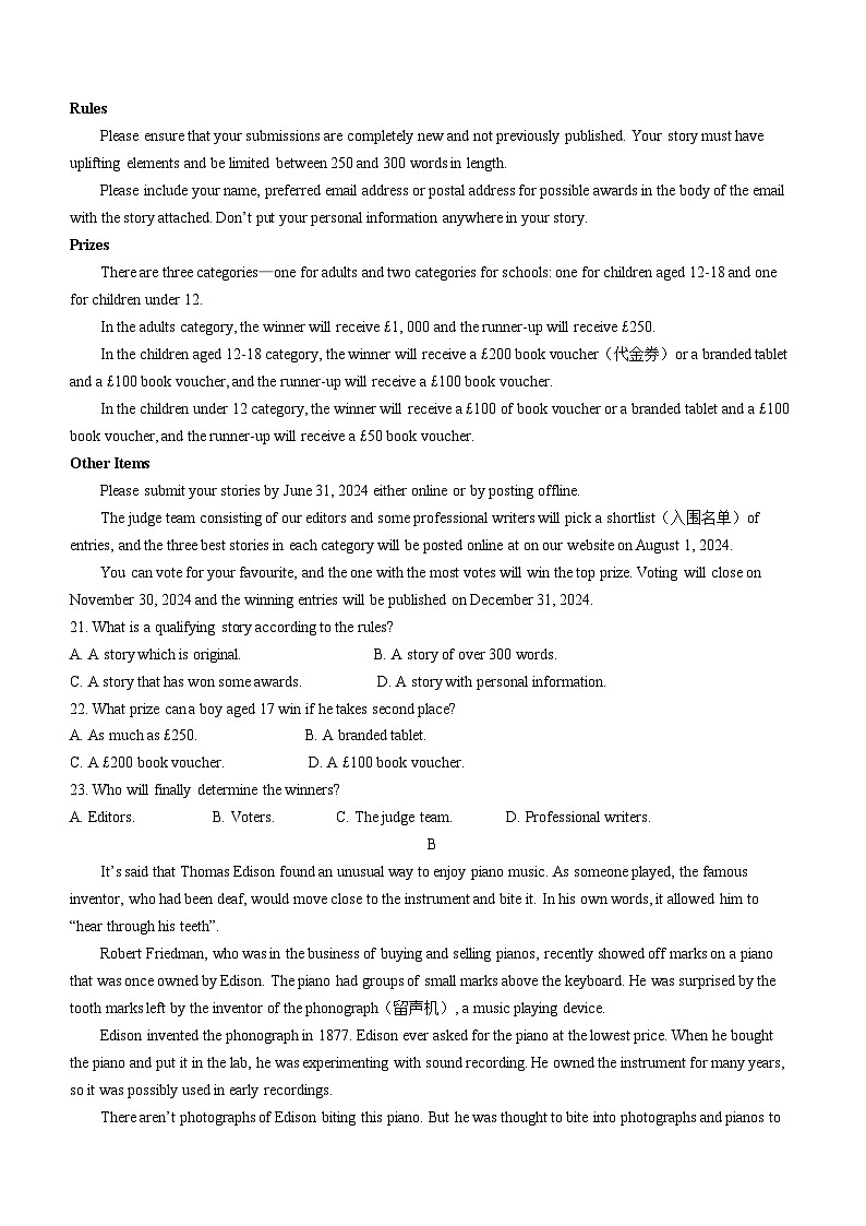 河北省邢台市部分重点高中2023-2024学年高二上学期1月期末英语试卷（Word版附答案）03
