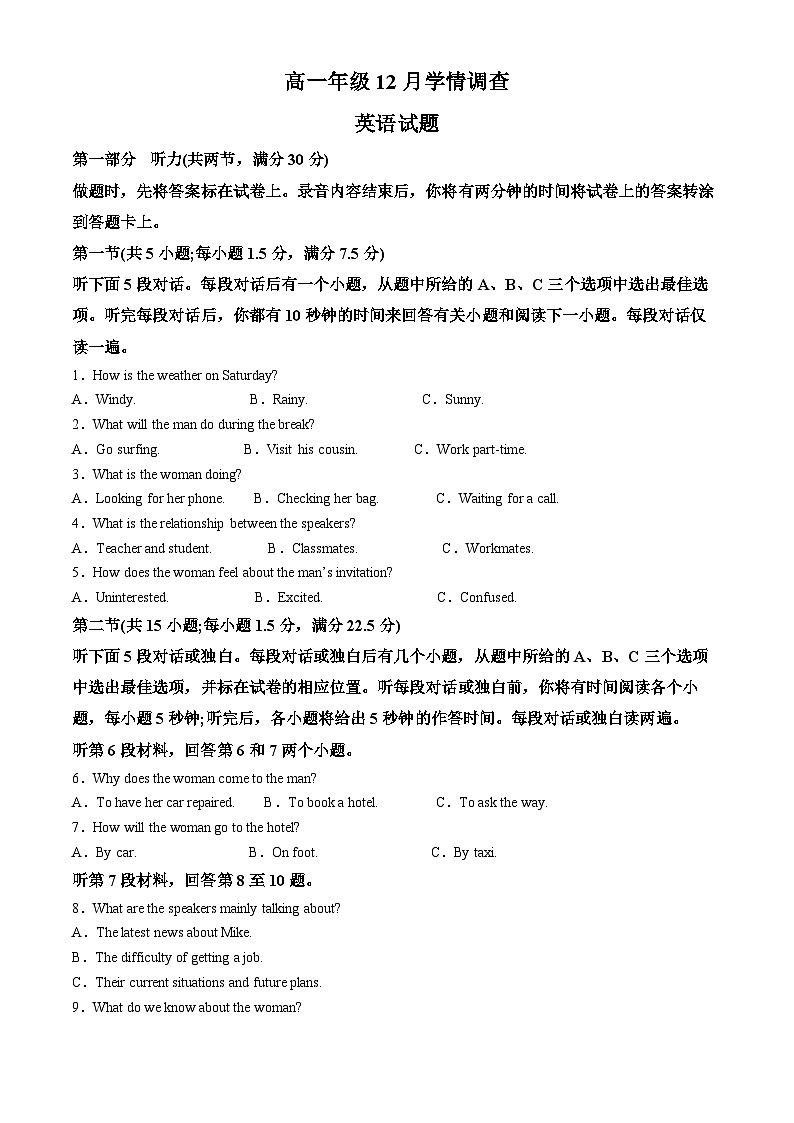 江苏省镇江第一中学2023-2024学年高一上学期12月月考英语试卷（Word版附解析）01