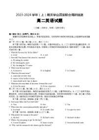 重庆市乌江新高考协作体2023-2024学年高二上学期期末英语试卷（Word版附答案）