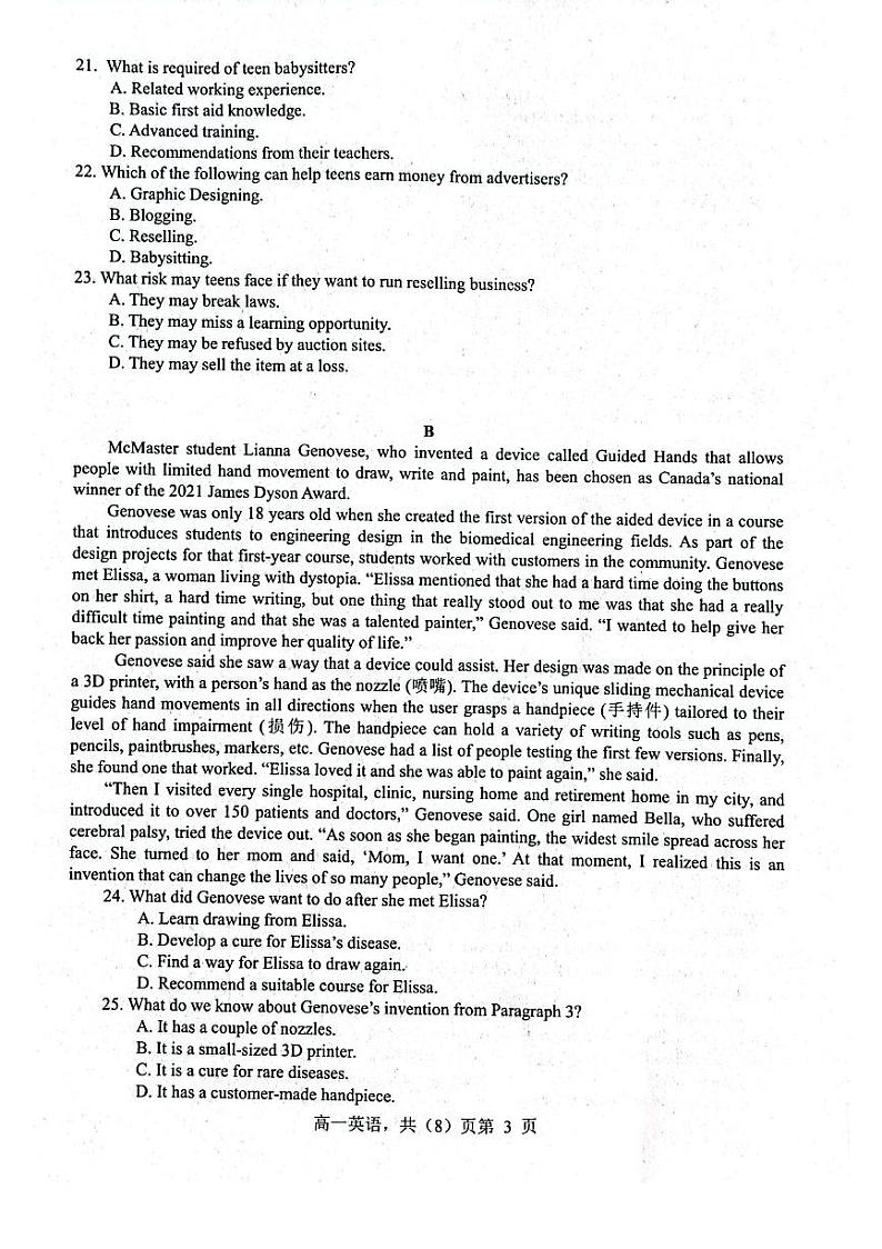 辽宁省部分学校2023-2024学年高一上学期1月期末英语试题03