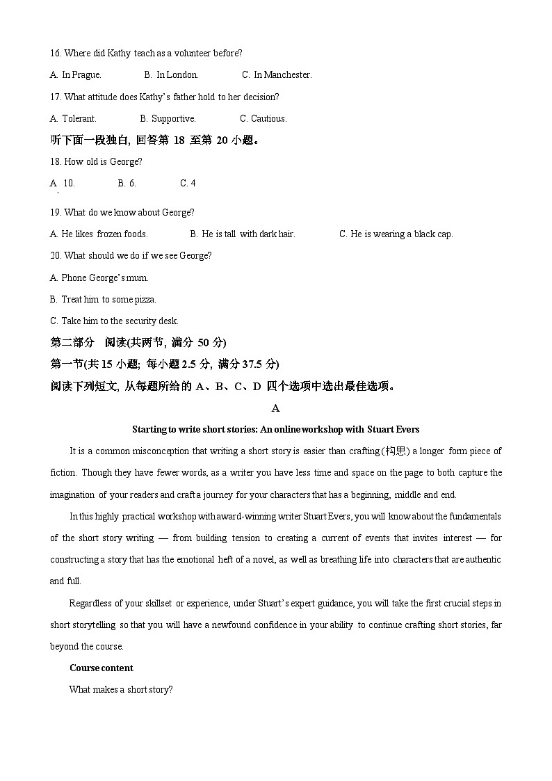 福建省泉州市培元中学2023-2024学年高三英语上学期12月月考试题（Word版附解析）03