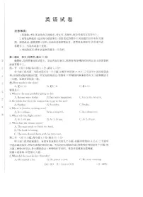 辽宁省抚顺市六校协作体2023-2024学年高二上学期期末英语试题（PDF版附解析）