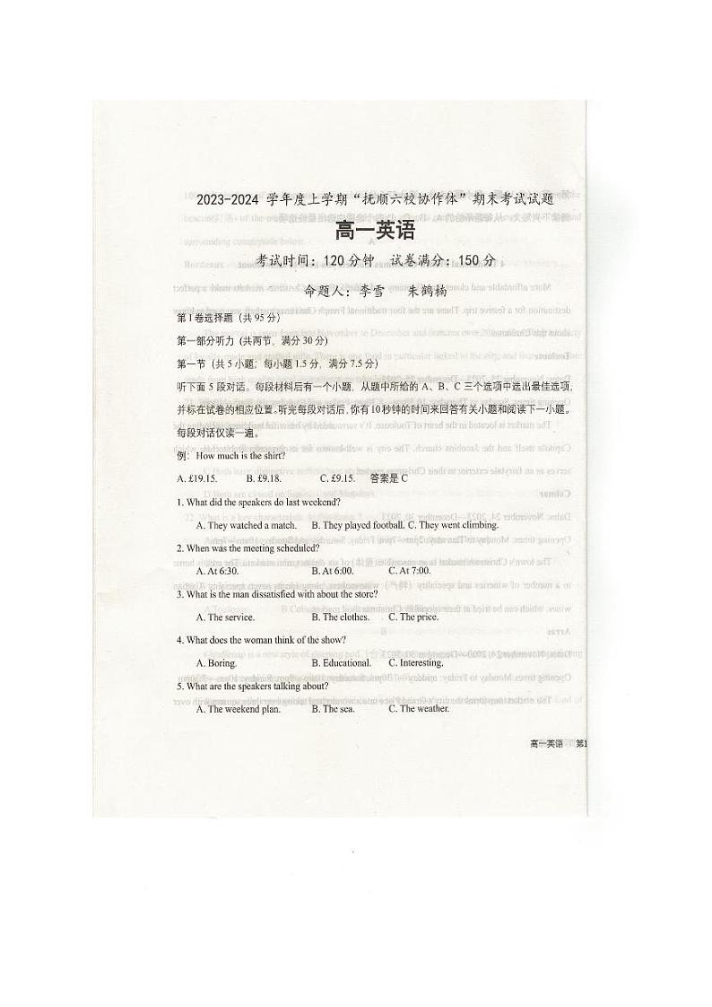 辽宁省抚顺市六校协作体2023-2024学年高一上学期期末英语试题（PDF版附解析）01