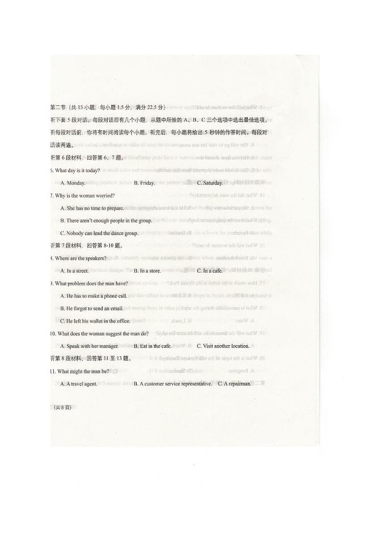 辽宁省抚顺市六校协作体2023-2024学年高一上学期期末英语试题（PDF版附解析）02