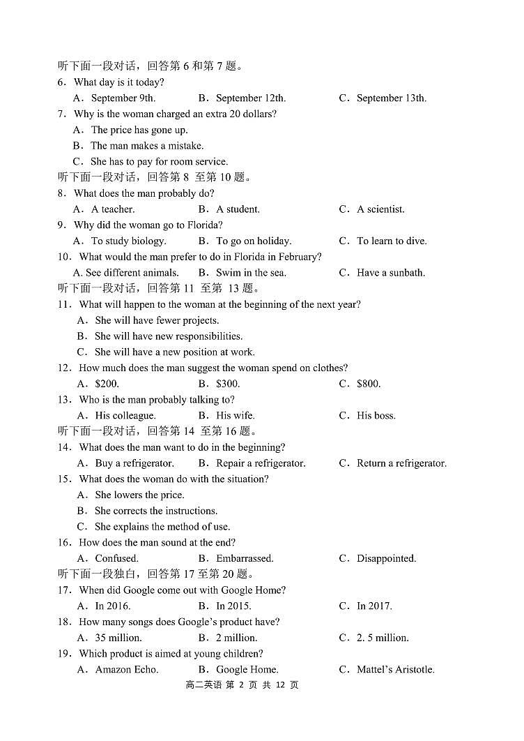 辽宁省沈阳市五校协作体2023-2024学年高二上学期期末英语试题（PDF版附解析）02