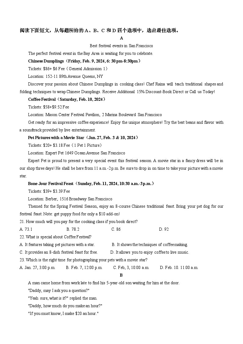 辽宁省沈阳市2023-2024学年高一上学期1月期末考试英语试卷（Word版附答案）第3页