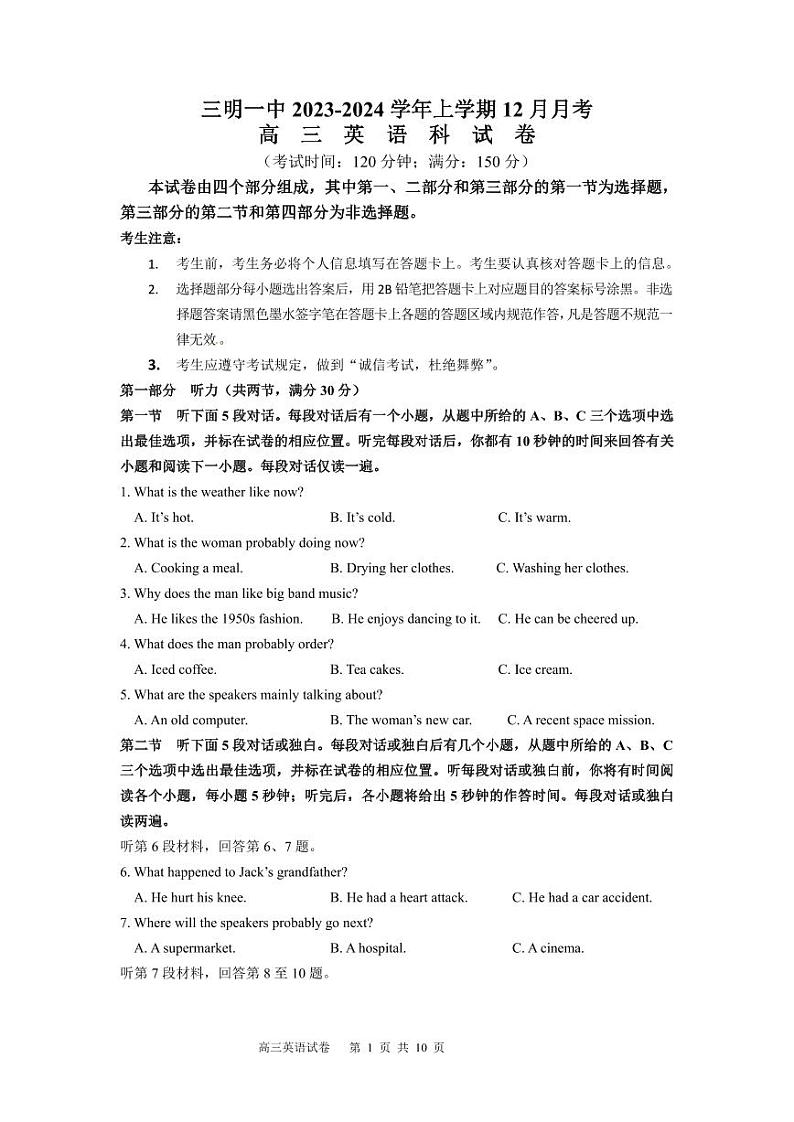 福建省三明第一中学2023-2024学年高三上学期12月月考试题+英语+PDF版含答案01