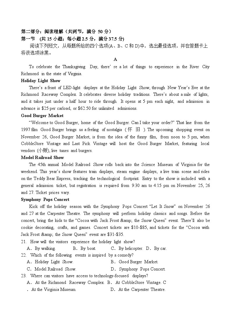 海南省海南中学2023-2024学年高三上学期第三次月考试题+英语+Word版含解析第3页