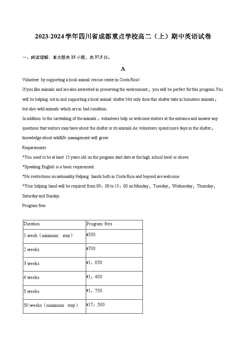 2023-2024学年四川省成都重点学校高二（上）期中英语试卷（含解析）01