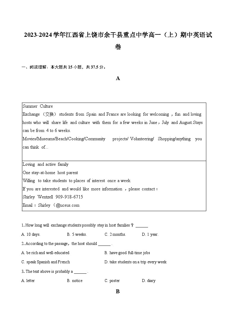 2023-2024学年江西省上饶市余干县重点中学高一（上）期中英语试卷（含解析）第1页