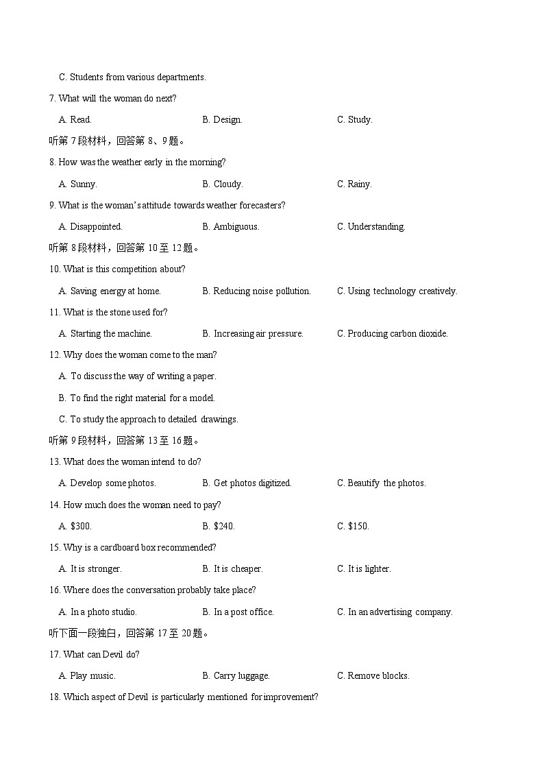 2024届高考英语二轮复习阶段测试卷(新高考专用)02第2页
