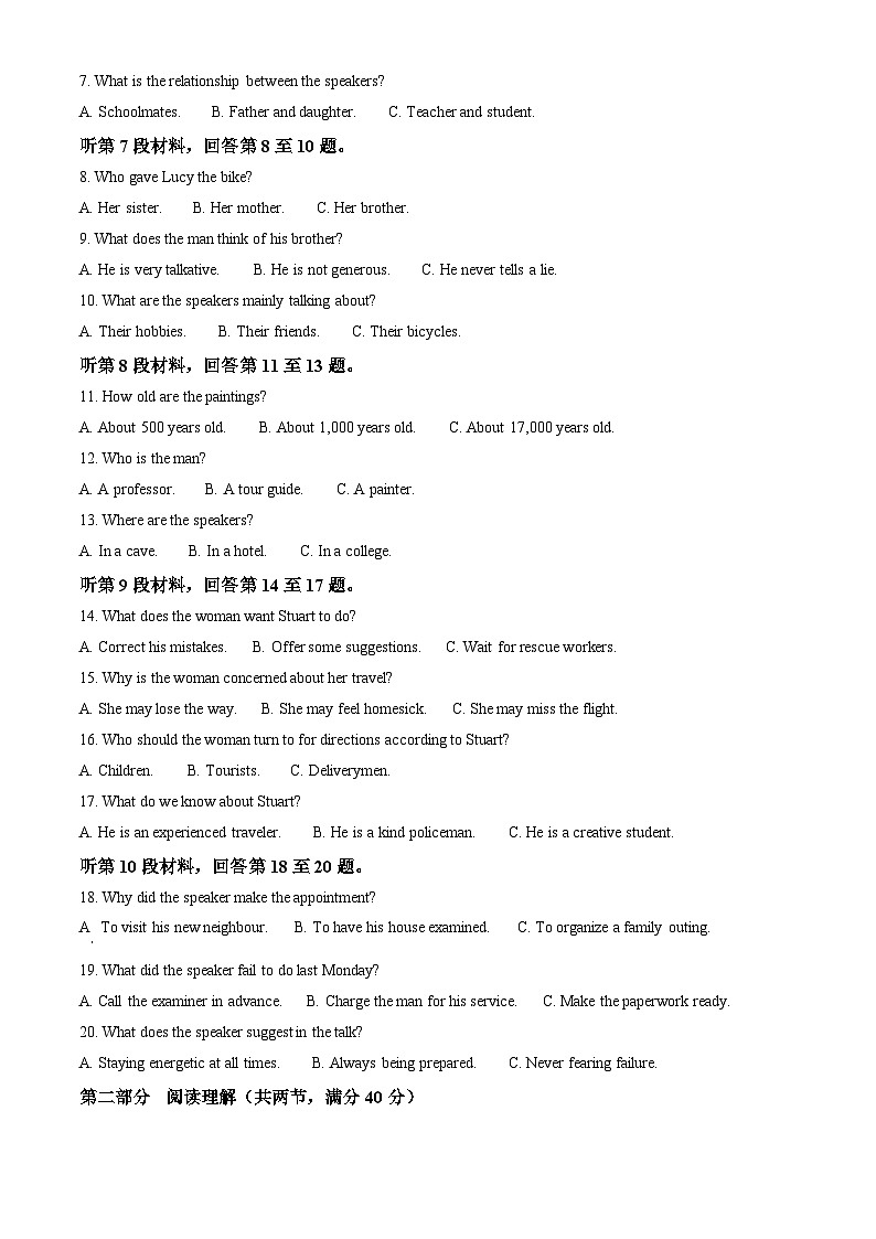 2024届陕西省商洛市高三上学期尖子生学情诊断考试英语试题第2页