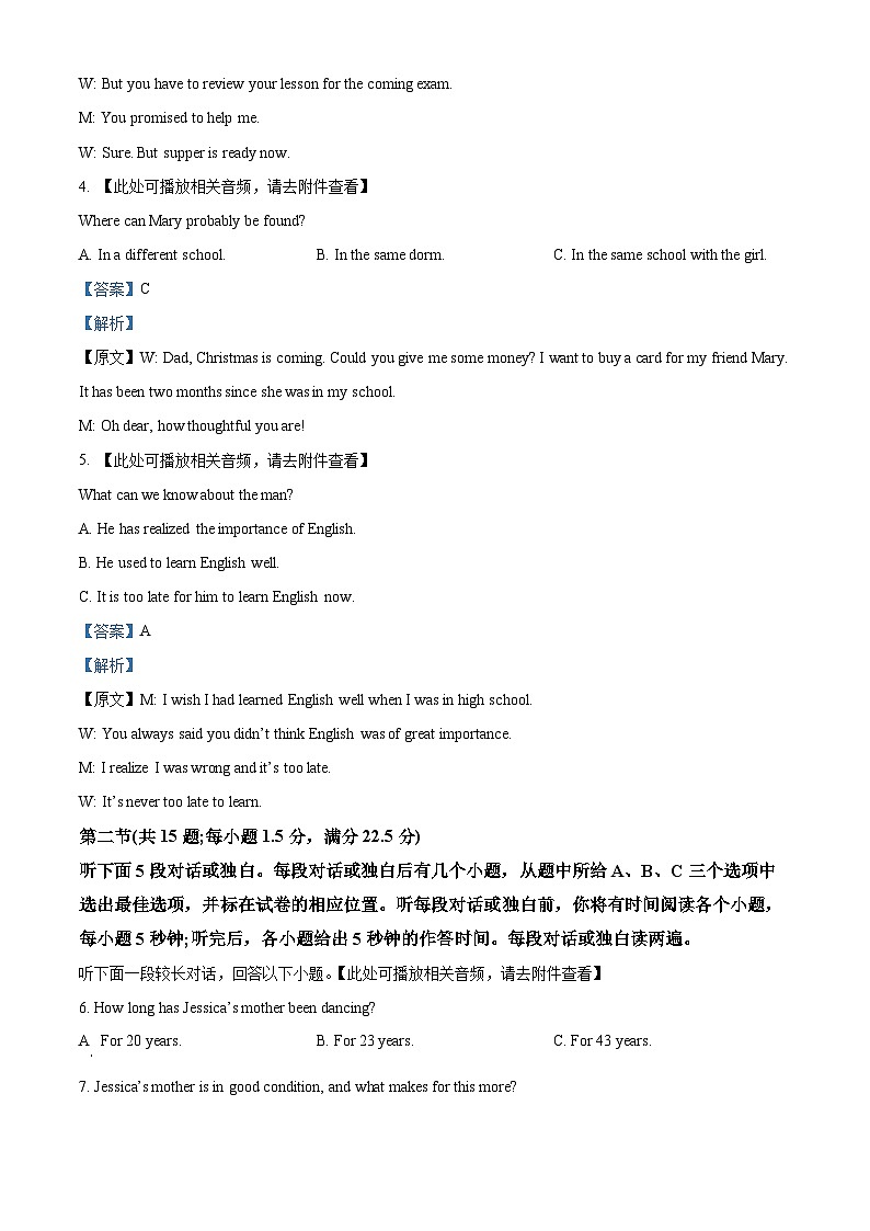 河北省磁县第一中学2023-2024学年高一上学期六调月考英语试题02