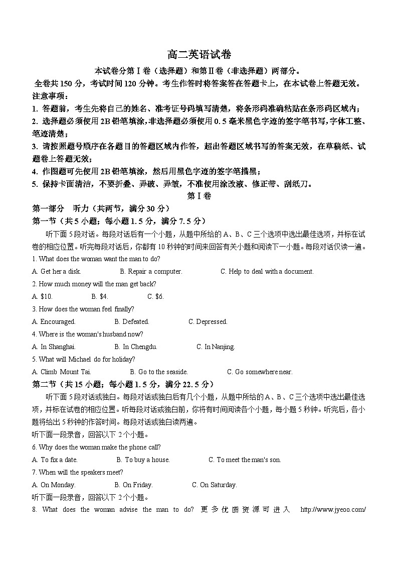 黑龙江省齐齐哈尔市2023-2024学年高二上学期1月期末英语试题第1页