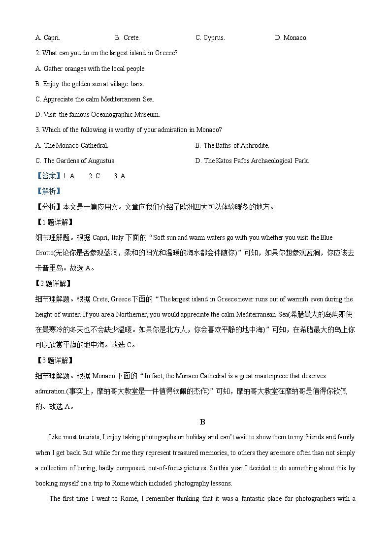 内蒙古科左中旗实验高中2023-2024学年高二上学期期末考试英语试题第2页