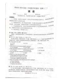 2024届湖南省株洲市高三上学期教学质量统一检测（一）（一模）英语试题