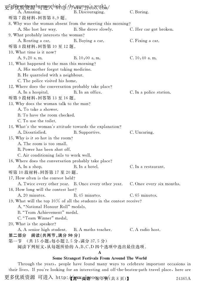 甘肃省环县第一中学2023-2024学年高一上学期期末考试英语试题第2页