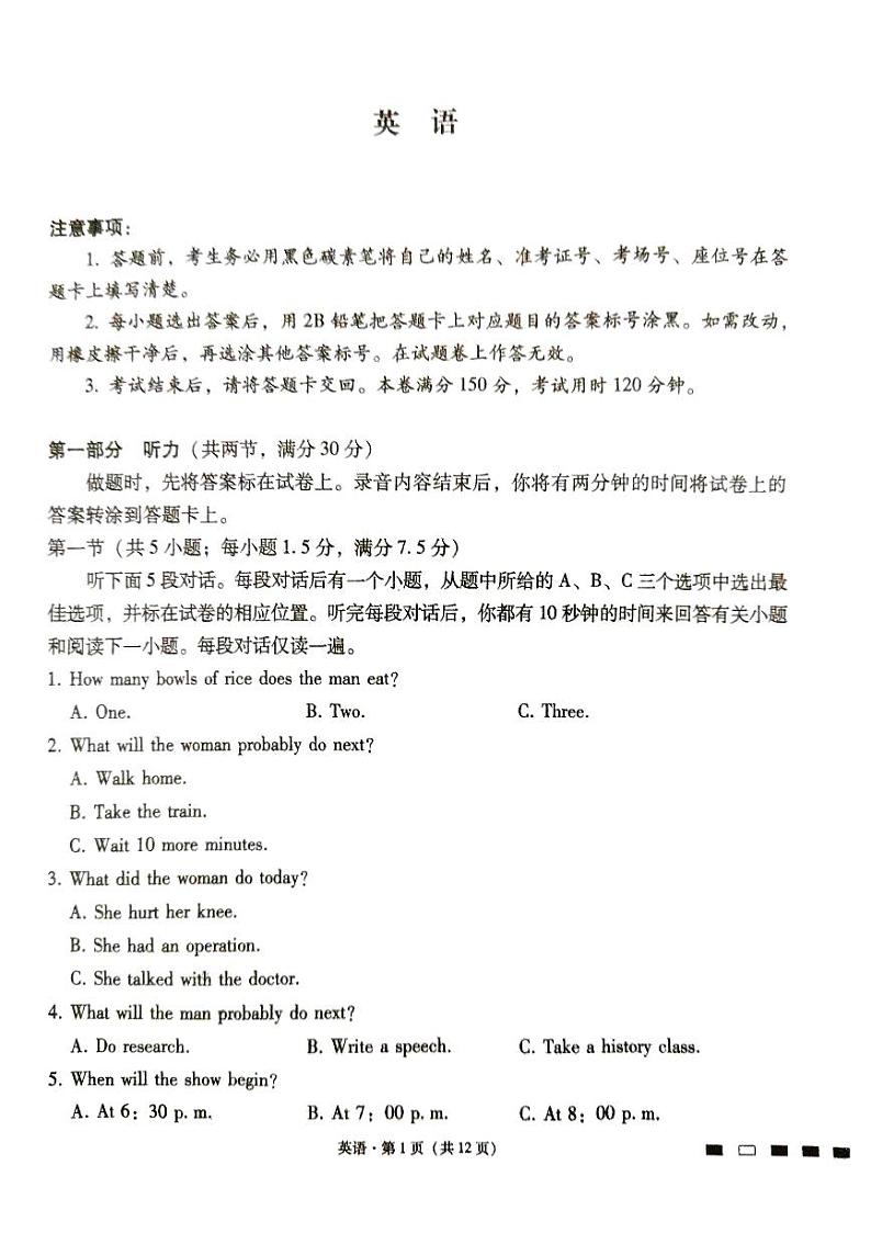 贵州省黔西南州兴义市顶兴高级中学2023-2024学年高三上学期第五次月考英语试题第1页