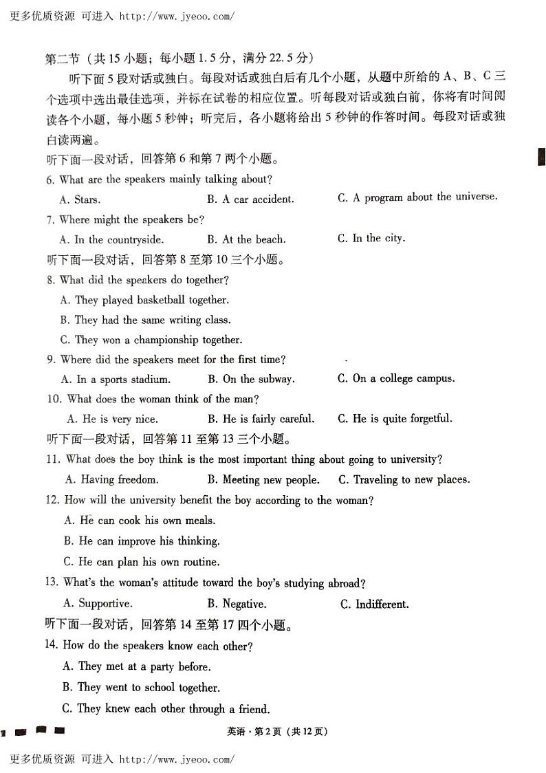 贵州省黔西南州兴义市顶兴高级中学2023-2024学年高三上学期第五次月考英语试题第2页