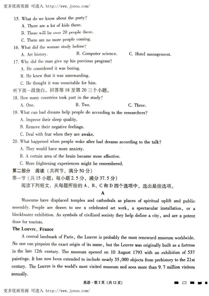 贵州省黔西南州兴义市顶兴高级中学2023-2024学年高三上学期第五次月考英语试题第3页