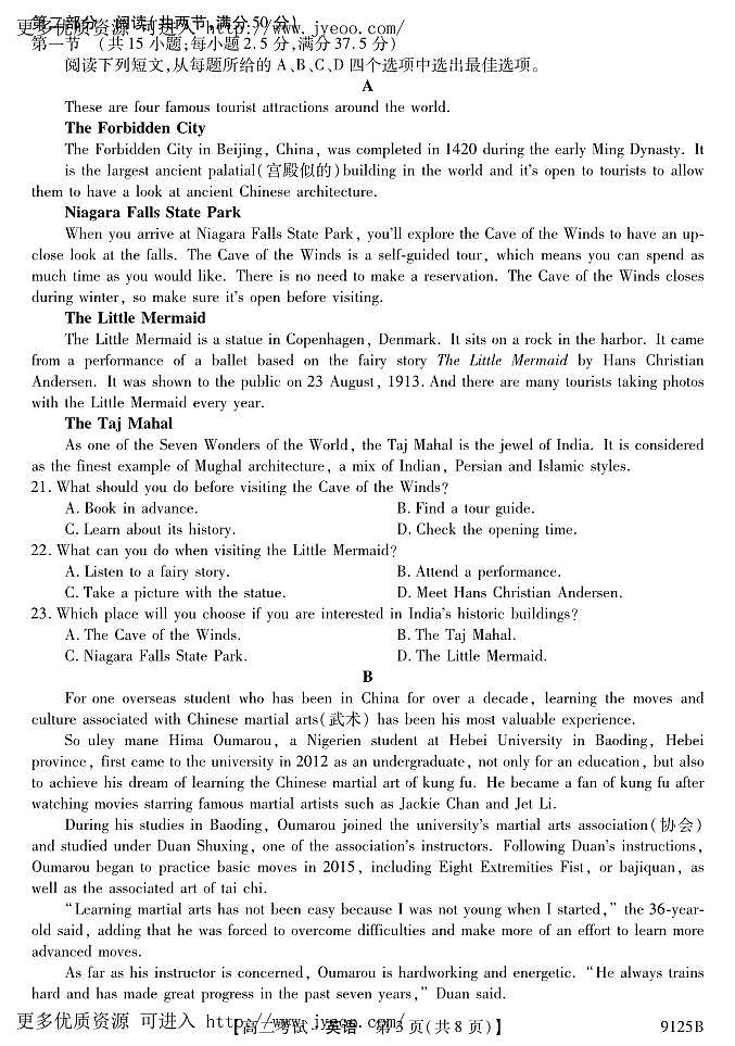 黑龙江省牡丹江市第二高级中学2023-2024学年高二上学期1月期末英语试题03