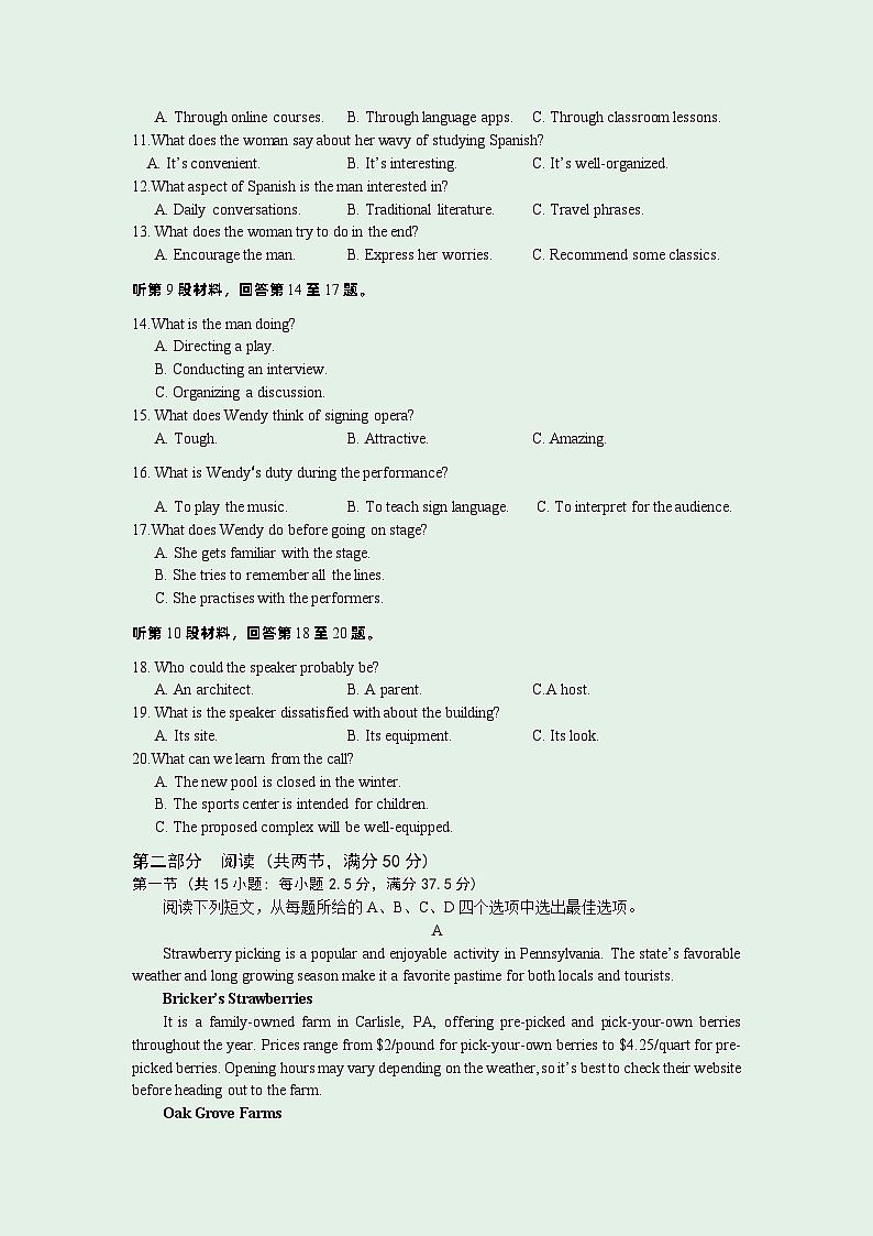 2024届江苏南京市、盐城市高三上学期第一次模拟考试英语试题及答案02