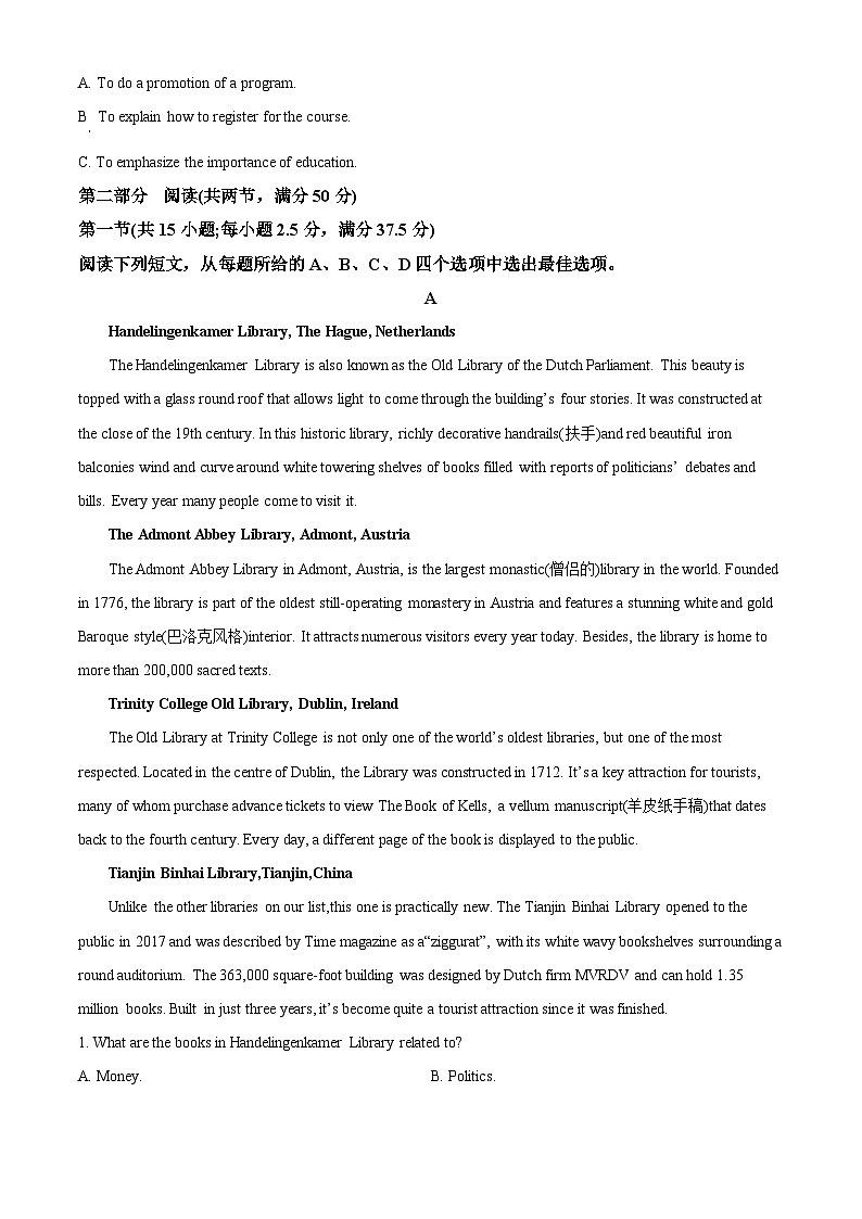 湖南省衡阳市第八中学2023-2024学年高三上学期12月月考英语试题（解析版）第3页