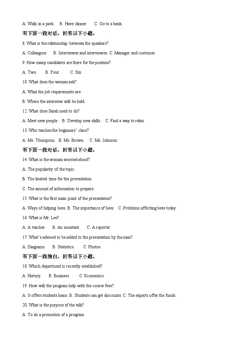 湖南省衡阳市第八中学2023-2024学年高三上学期12月月考英语试题（原卷版）第2页