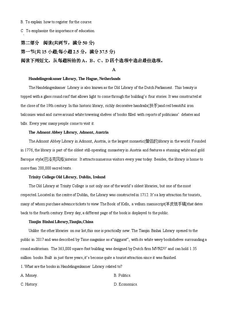 湖南省衡阳市第八中学2023-2024学年高三上学期12月月考英语试题（原卷版）第3页