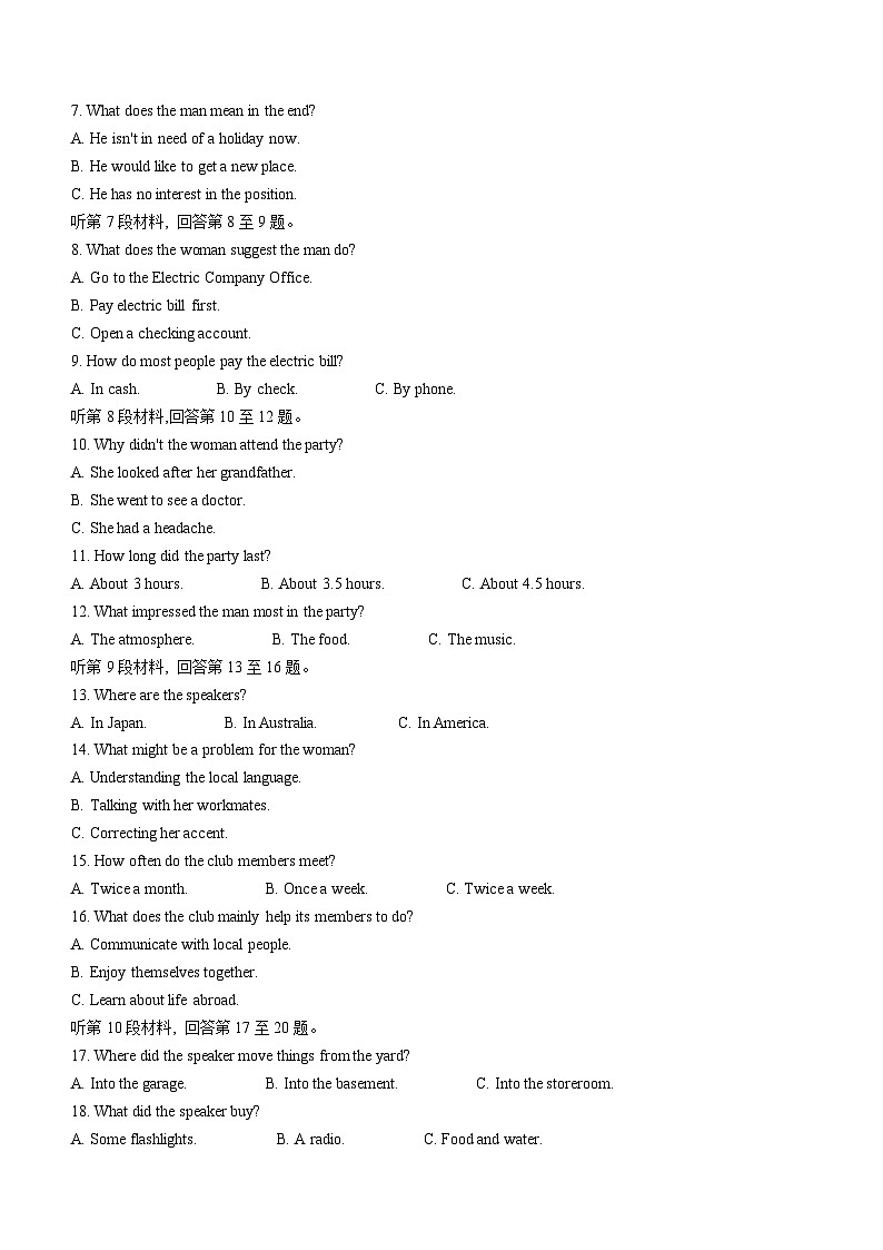 2024合肥一六八中学高三上学期名校名师测评卷（四）英语含解析（含听力）02