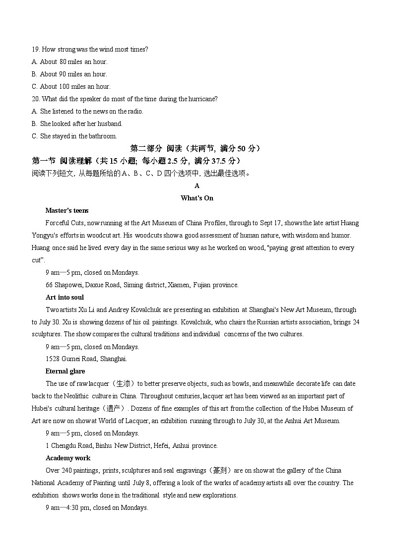 2024合肥一六八中学高三上学期名校名师测评卷（四）英语含解析（含听力）03