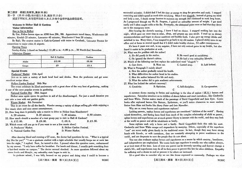 甘肃省酒泉市瓜州县第一中学2023-2024学年高三上学期1月期末考试英语第2页