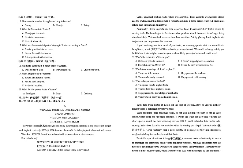 2024回族自治区银川一中高三上学期第五次月考试题英语含答案02