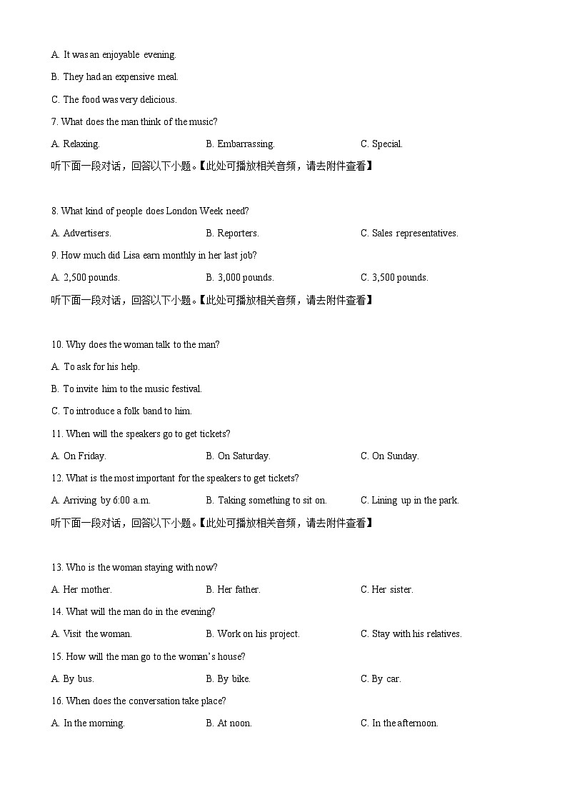 2024宜春丰城九中高三上学期12月月考试题英语含解析第2页