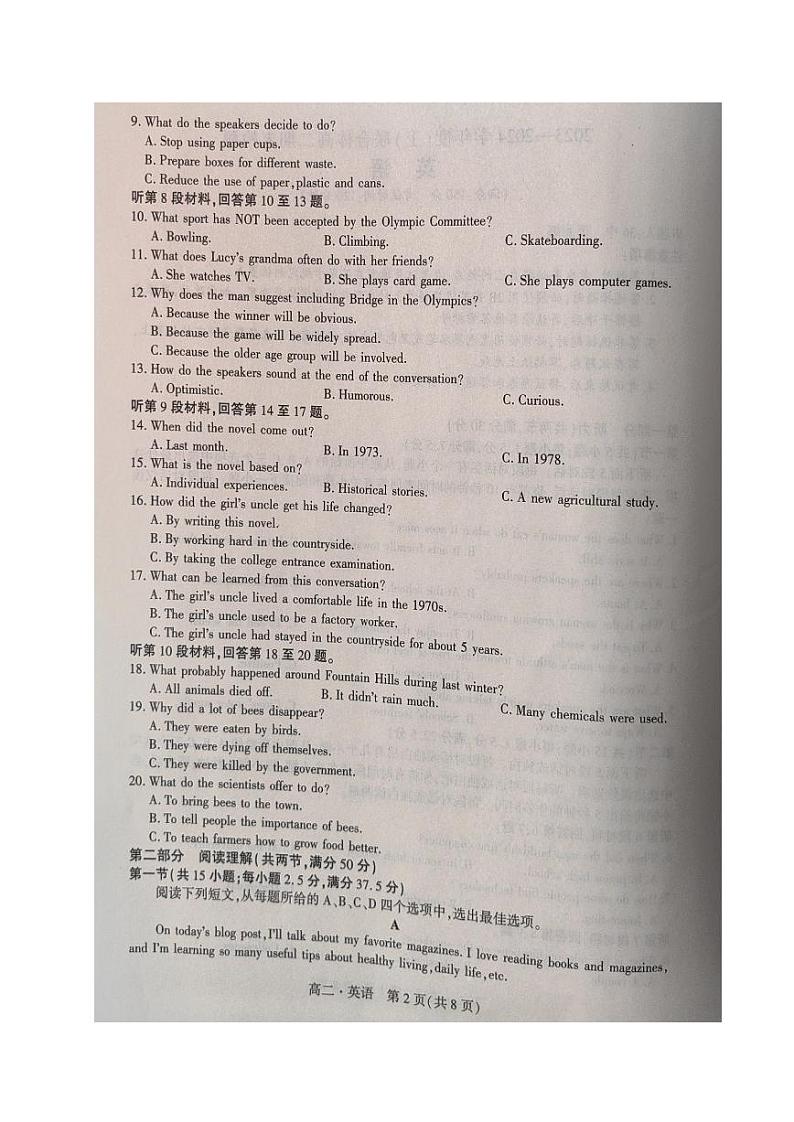 2024沈阳重点高中联合体高二上学期期末考试英语PDF版含解析第2页