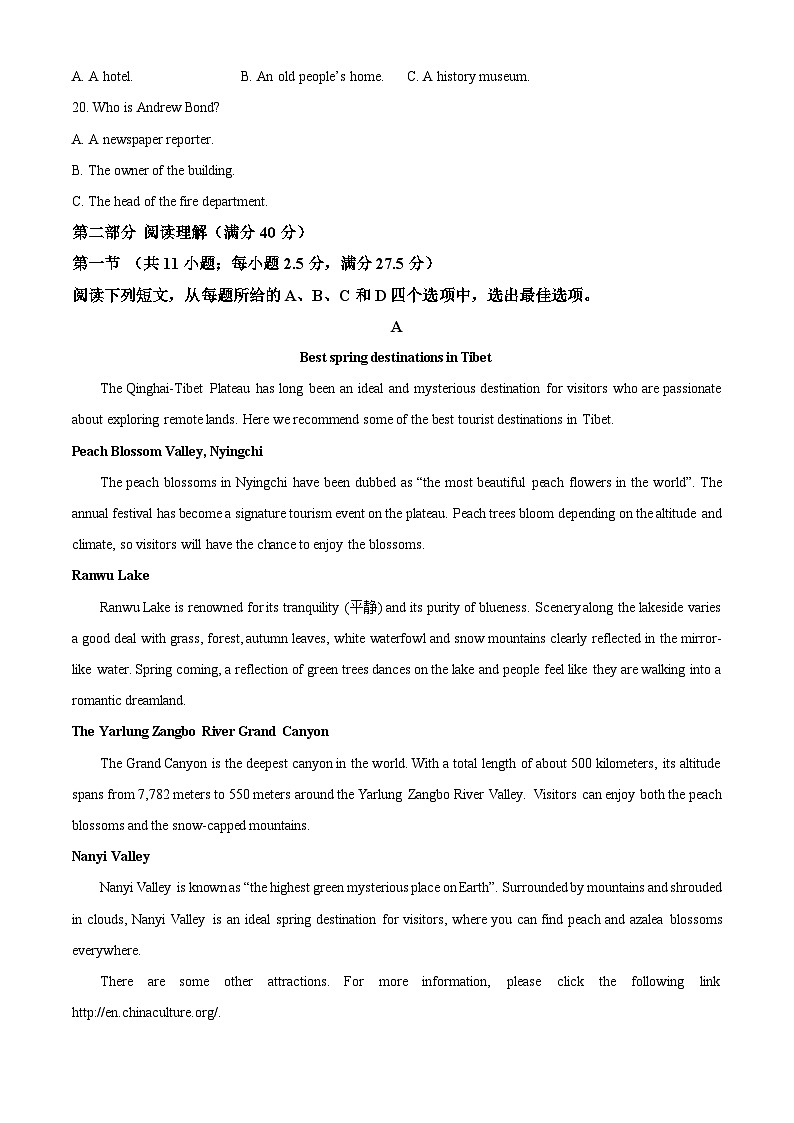 2024宜春宜丰中学高二上学期12月月考试题英语含解析第3页