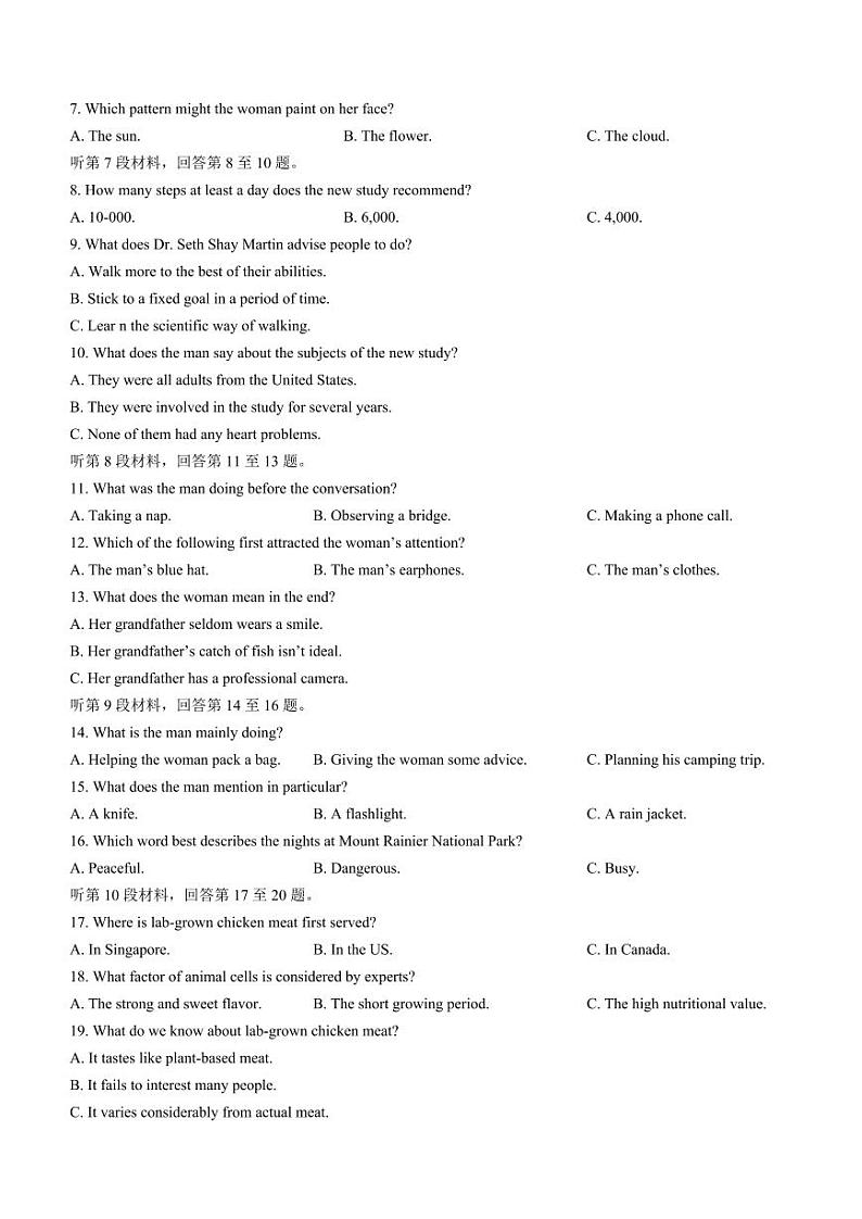 2024 年沈阳市高中三年级教学质量监测（一）英语试题含参考答案第2页